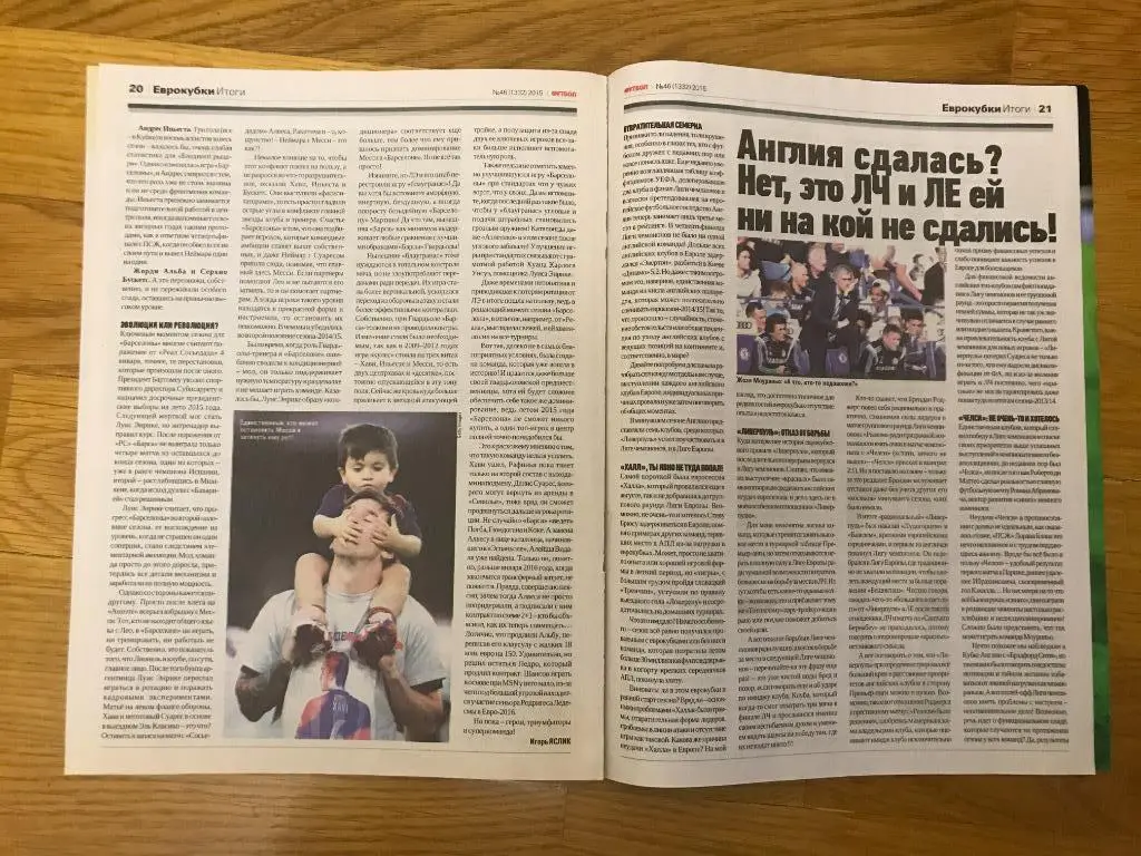 футбол (украина) номер 46 2015г неймар месси суарес 4