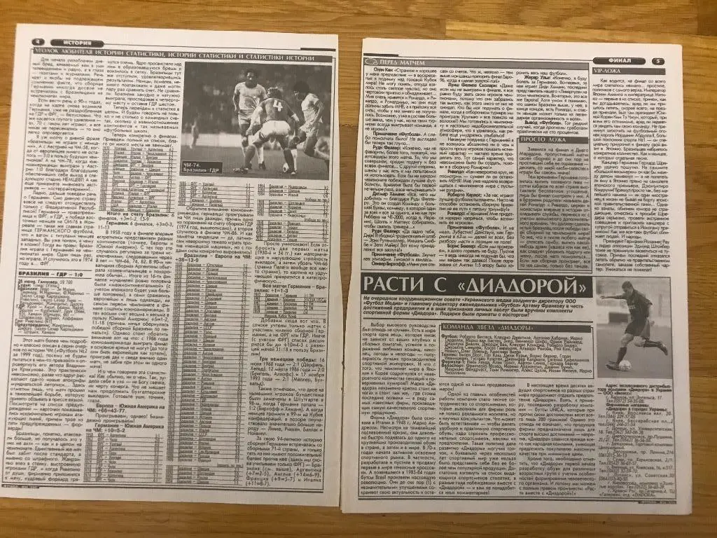 отчёт матчей финал ч м 2002г, матч за третье место 1