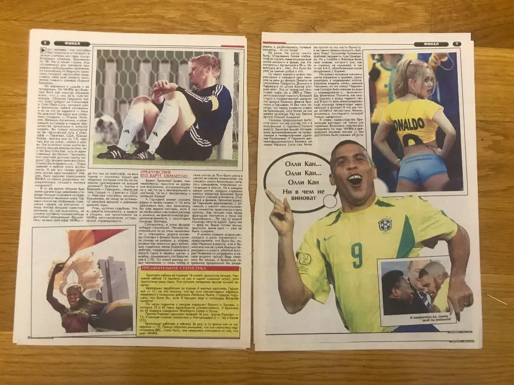 отчёт матчей финал ч м 2002г, матч за третье место 2