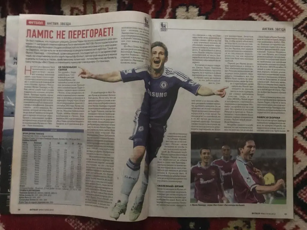 футбол украина 40/2012г (постер швайнтайгер) 4