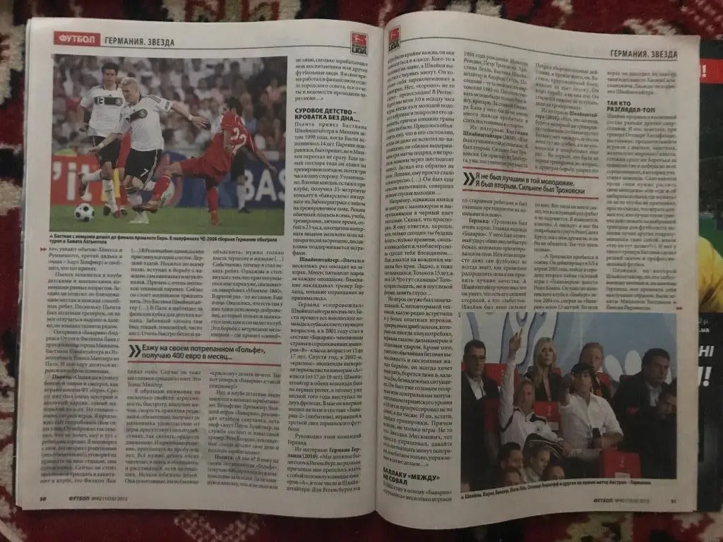 футбол украина 40/2012г (постер швайнтайгер) 7