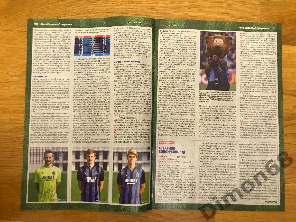 ф к брюгге сезон 2020/21г 1