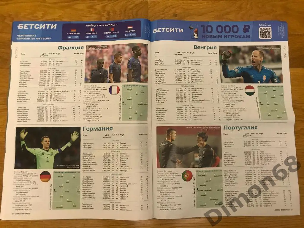 спецвыпуск спорт экспресс ч е 2020/21г 6