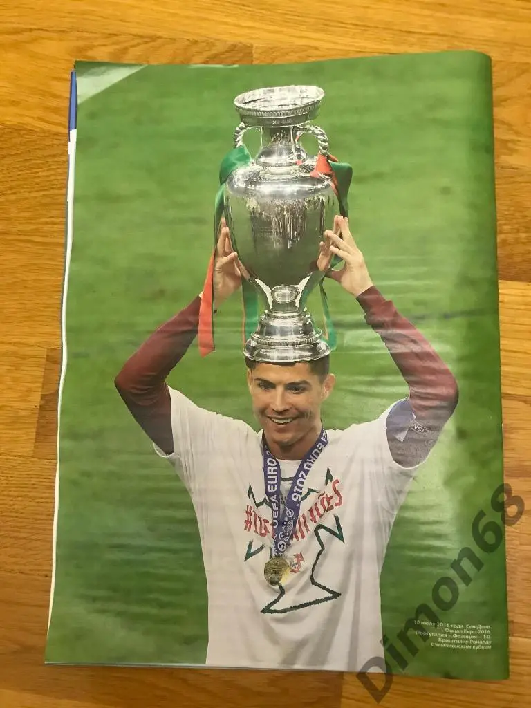 спецвыпуск спорт экспресс ч е 2020/21г 7