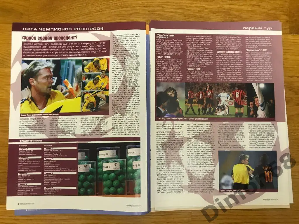 мировой футбол октябрь 2004г 3