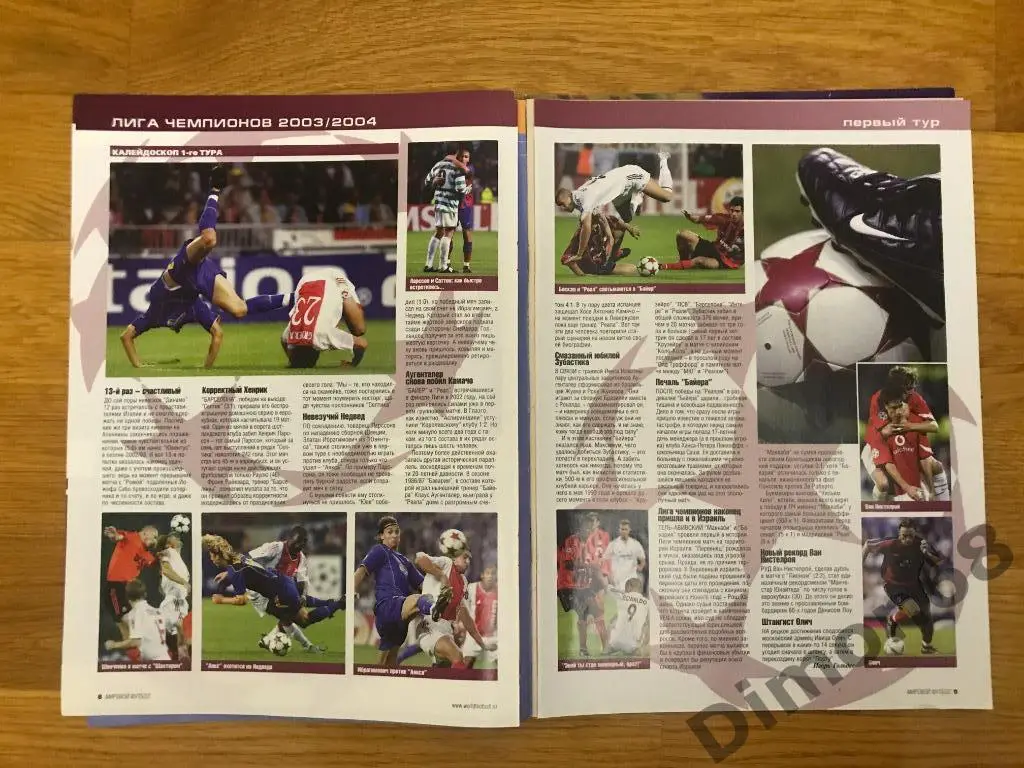 мировой футбол октябрь 2004г 4