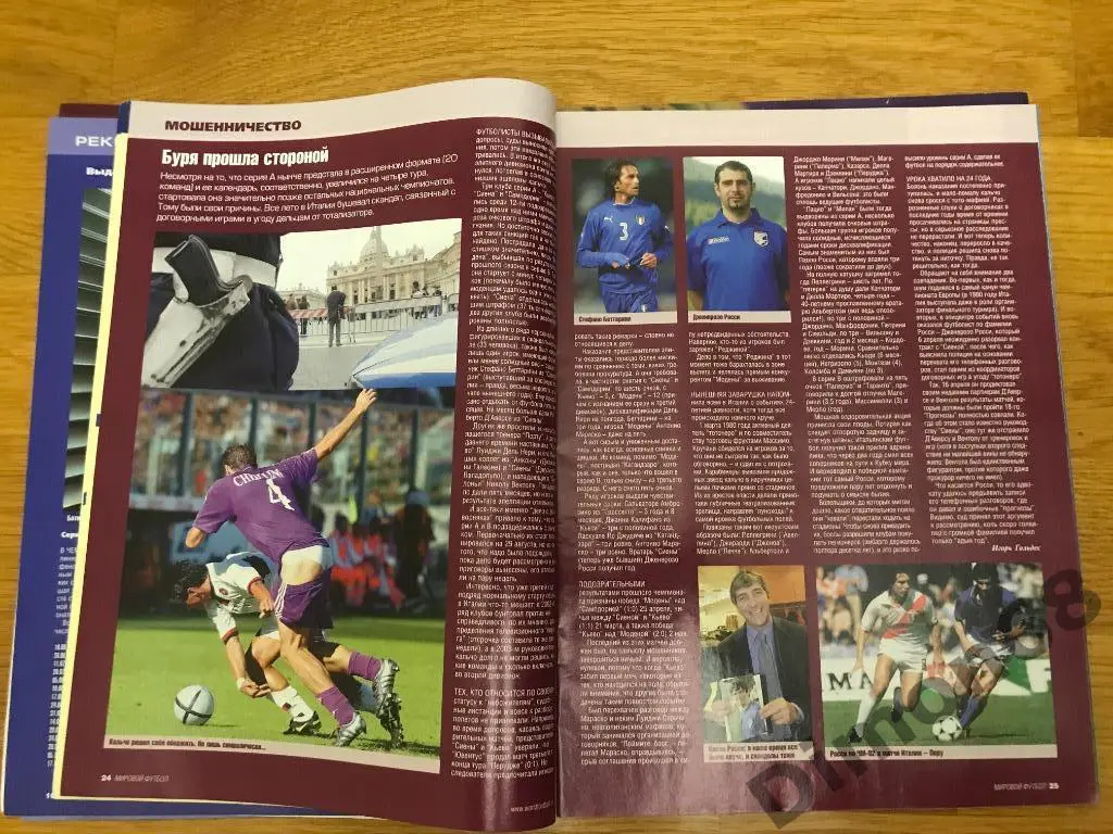 мировой футбол октябрь 2004г 6