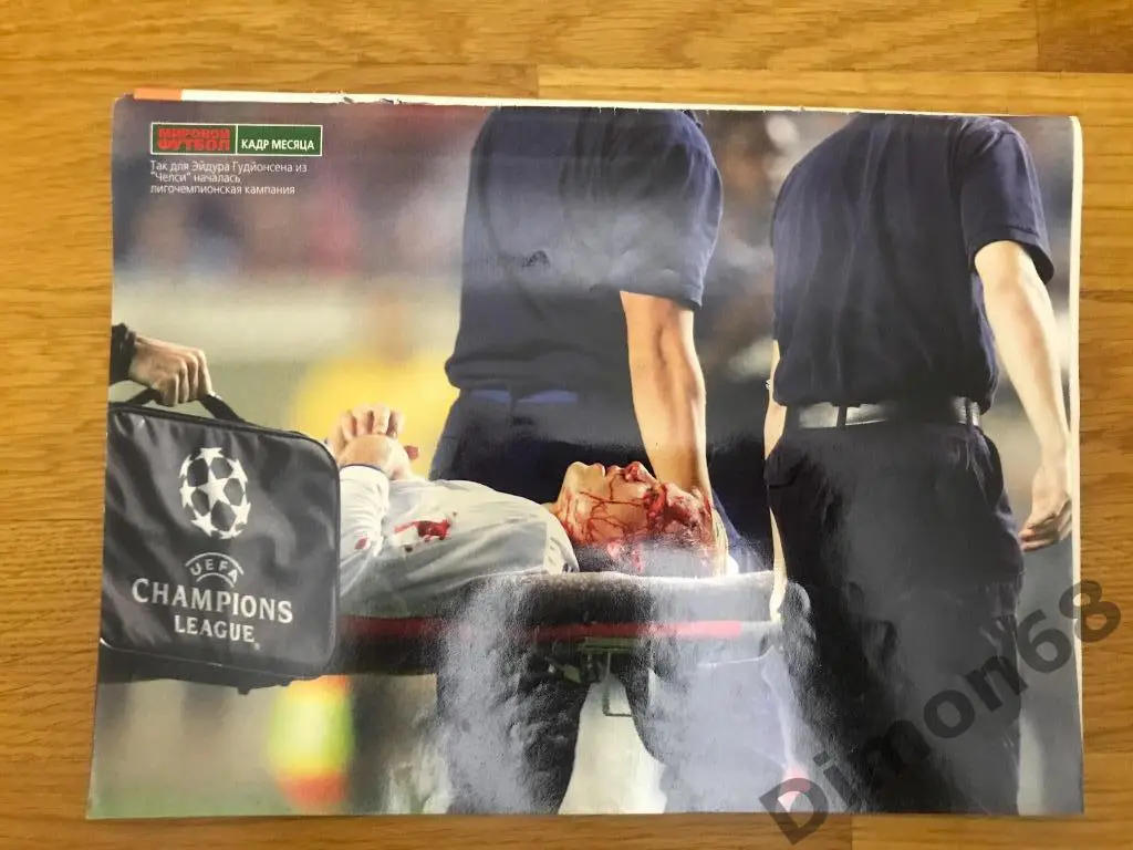 мировой футбол октябрь 2004г 7