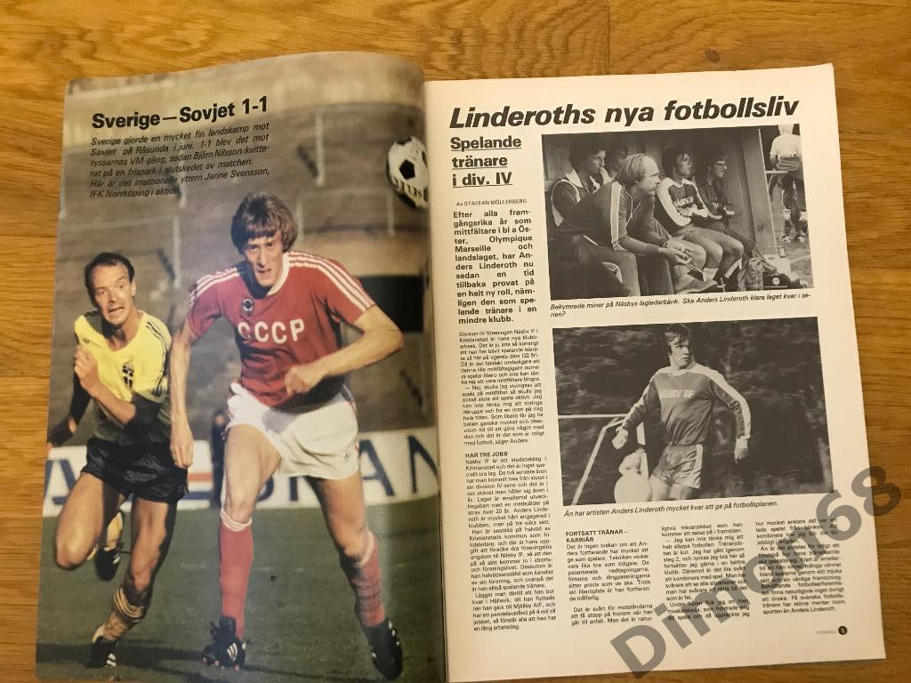 football (швеция) 1982г матч ссср -швеции