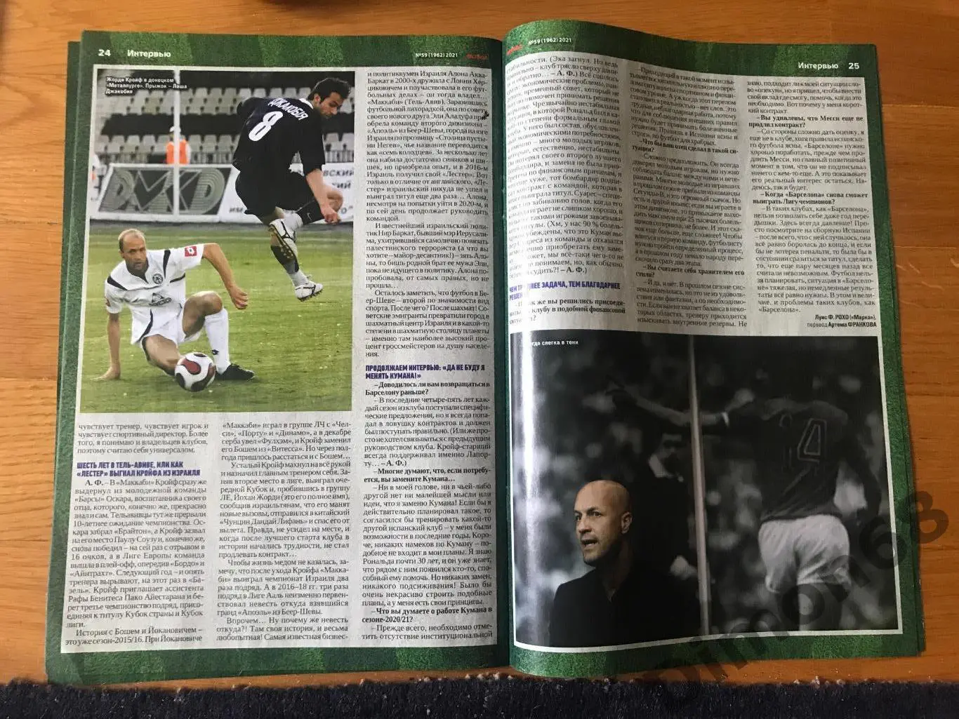 футбол украина 59 21г без постера 2