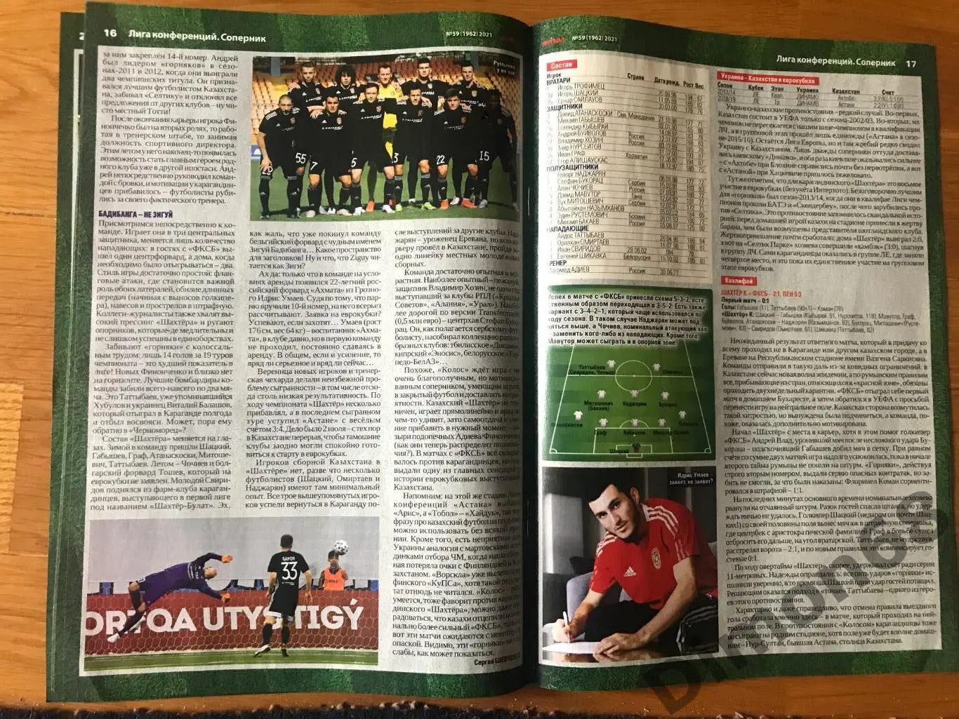 футбол украина 59 21г без постера 5