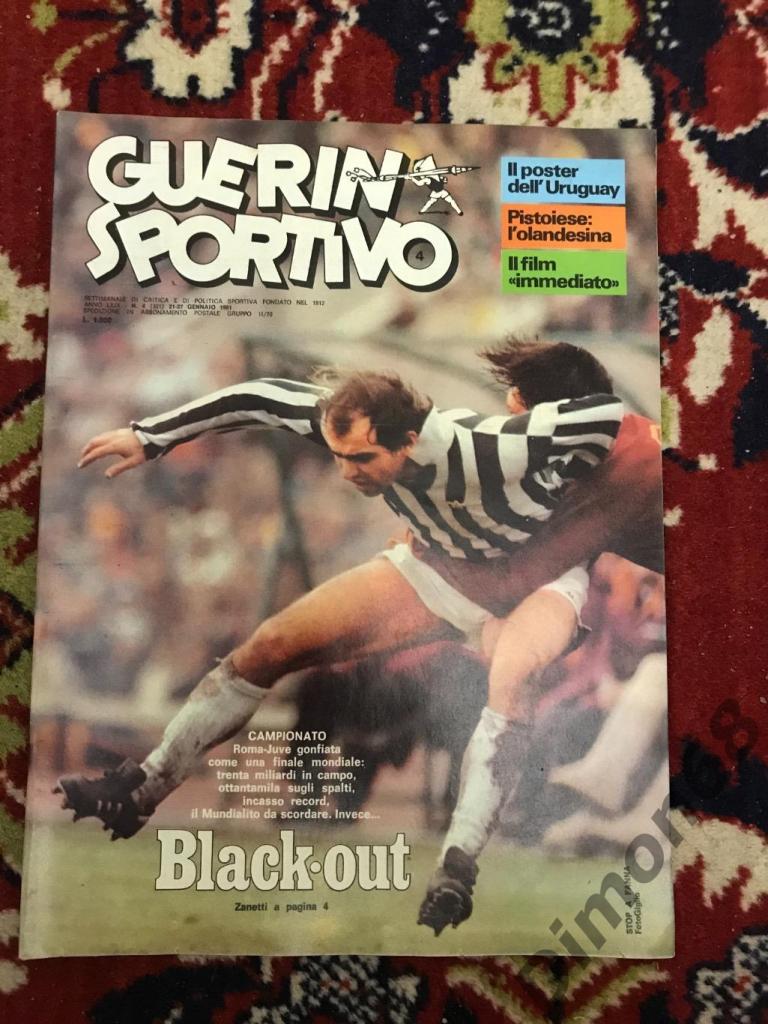 Guerin sportivo 1981г не полный