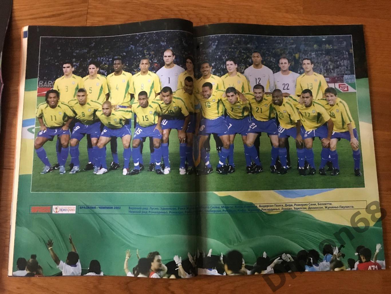 мировой футбол июль 2002г всё о ч м 02г постер сб бразилии 1