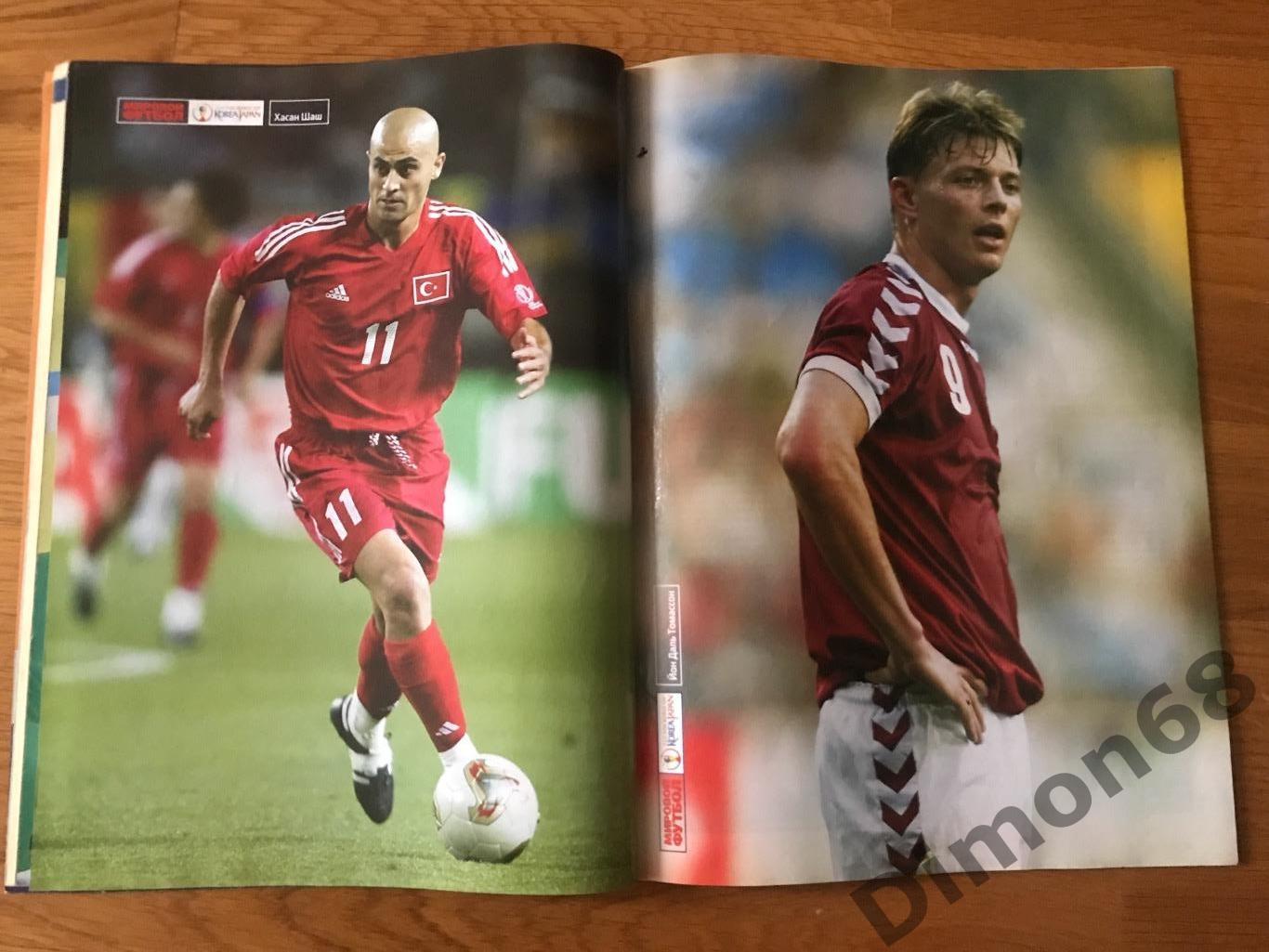 мировой футбол июль 2002г всё о ч м 02г постер сб бразилии 2