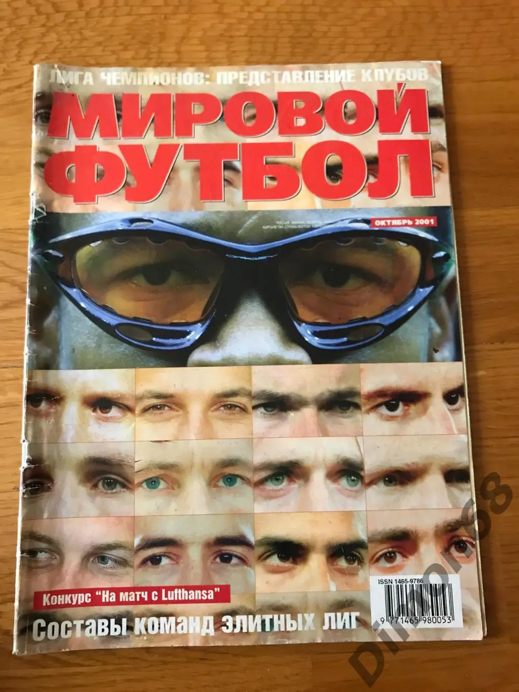 октябрь 2001г