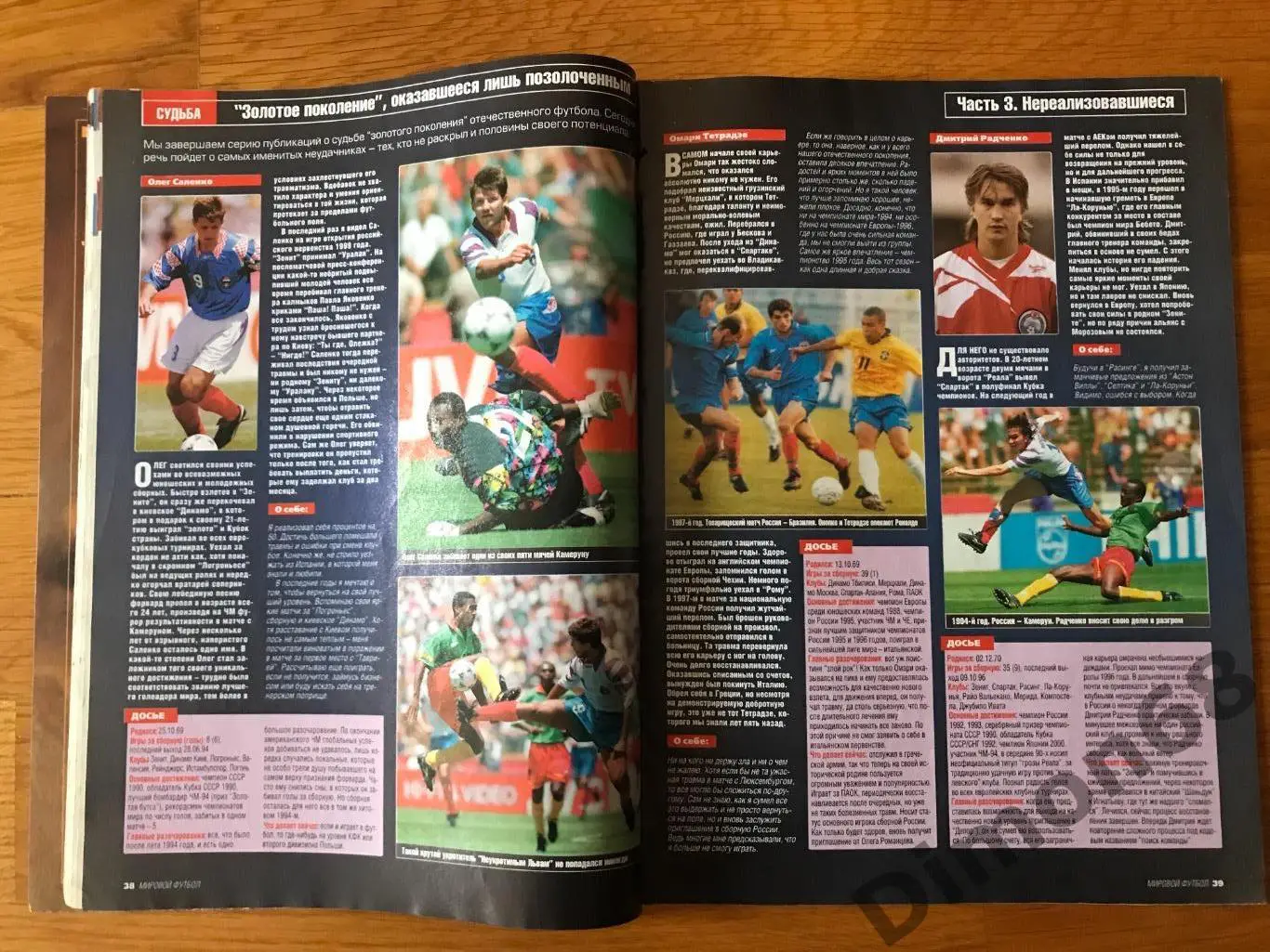 октябрь 2001г 3