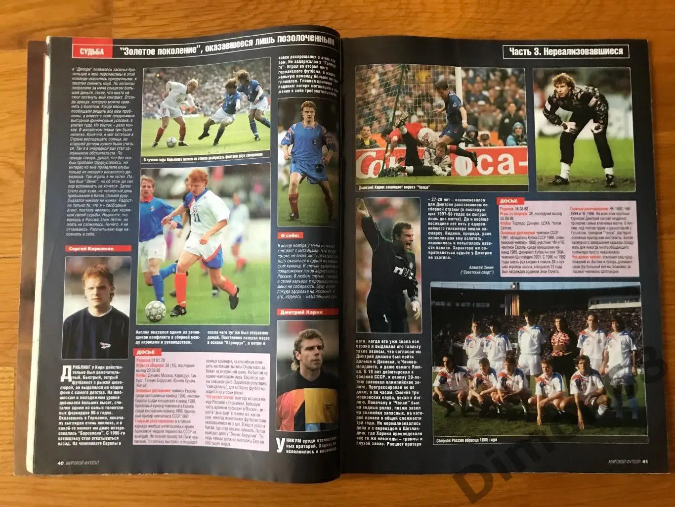 октябрь 2001г 4