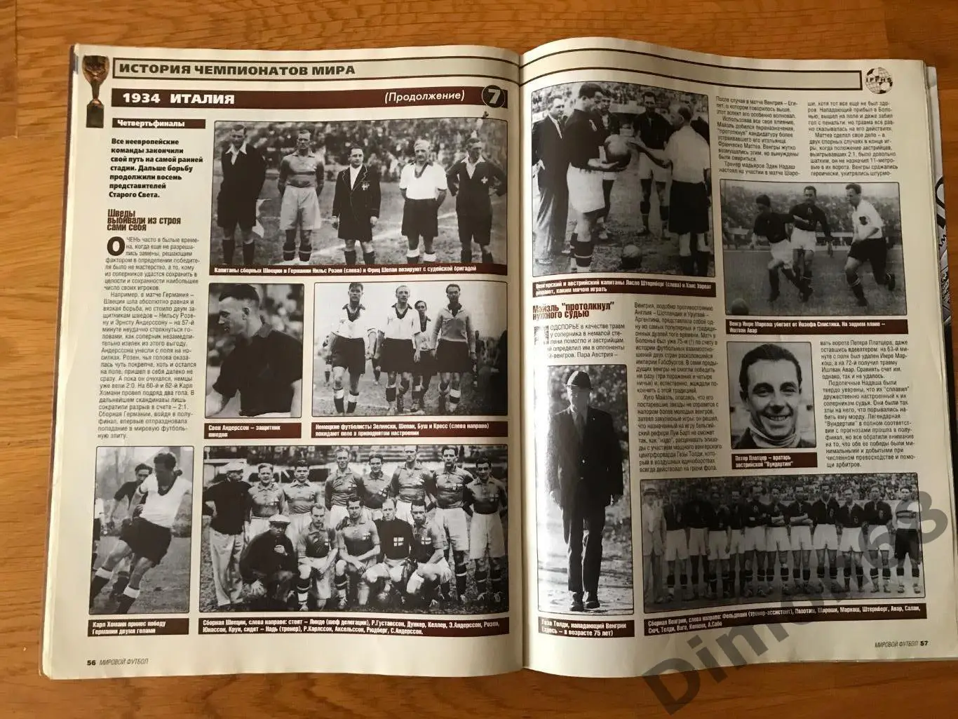 октябрь 2001г 7