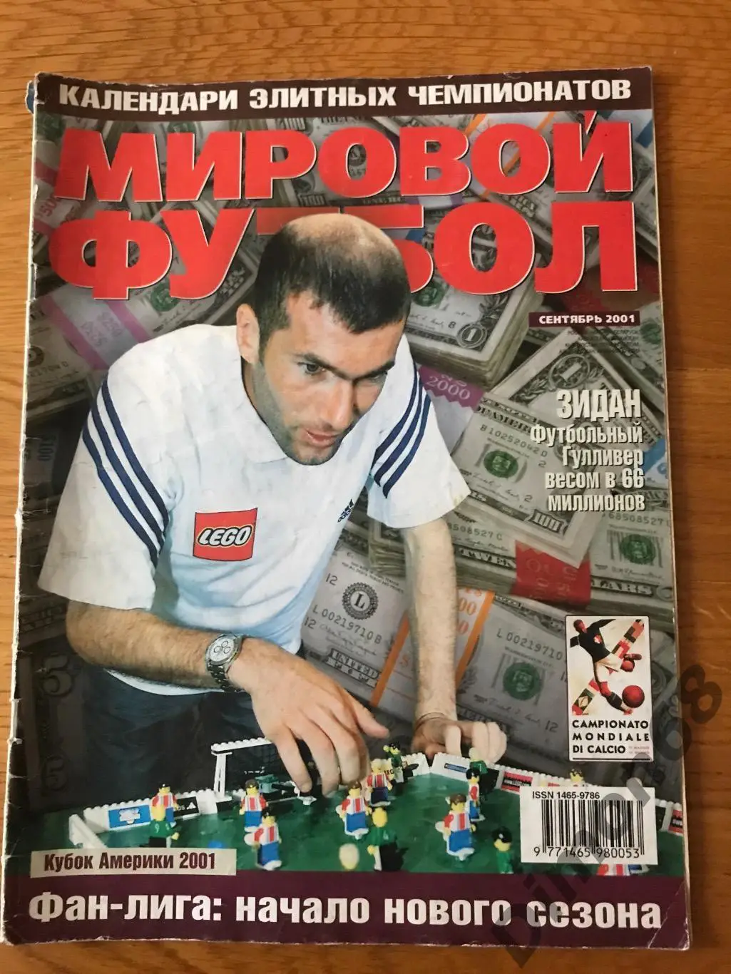 сентябрь 2001г