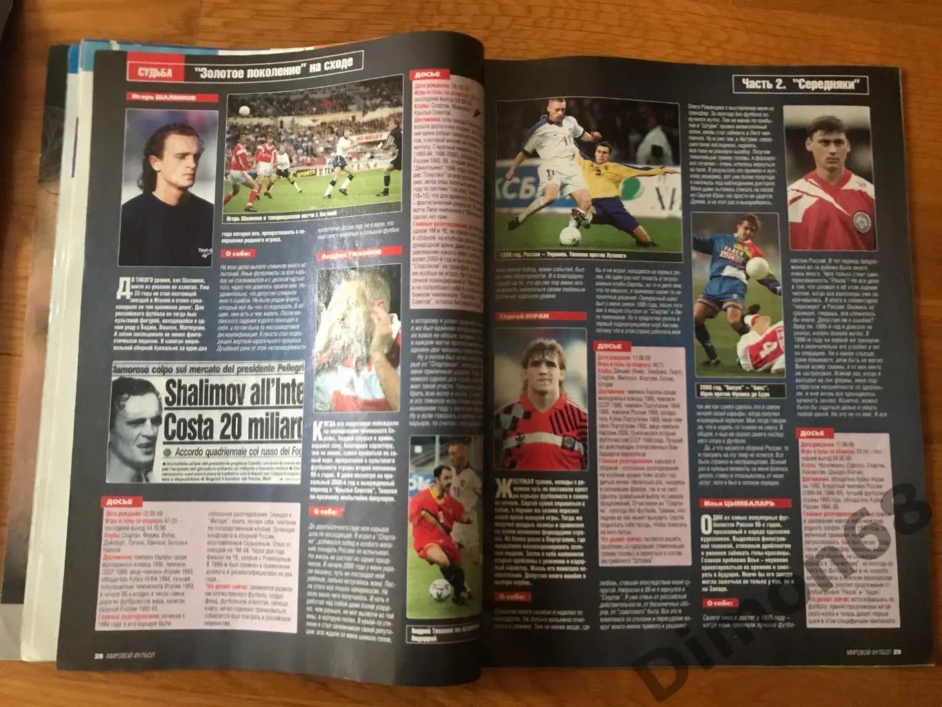 сентябрь 2001г 4