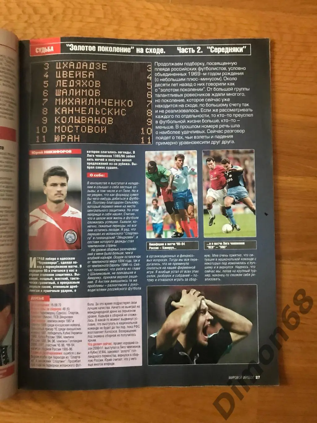 сентябрь 2001г 3