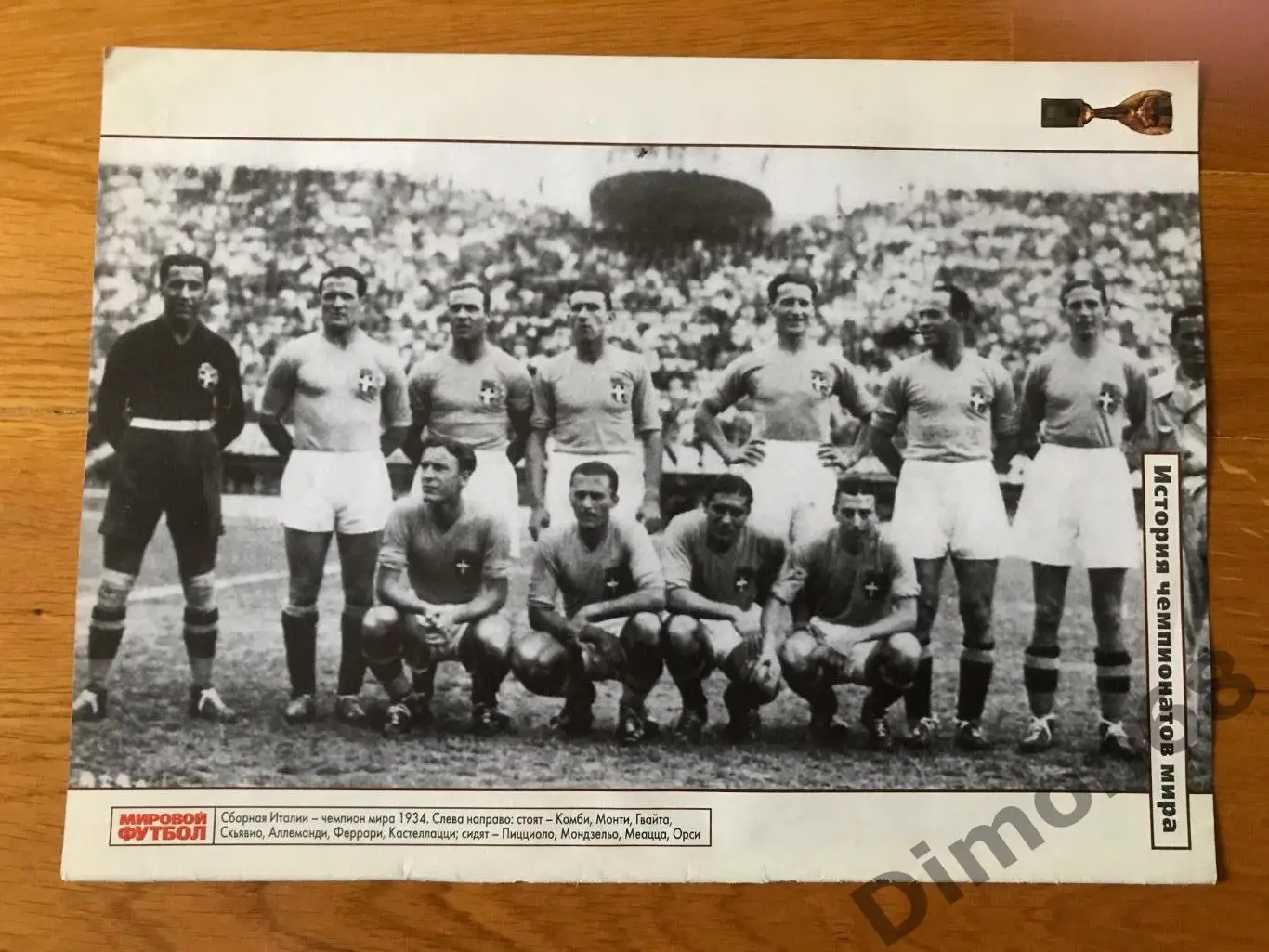 сб италии ч м 1934г