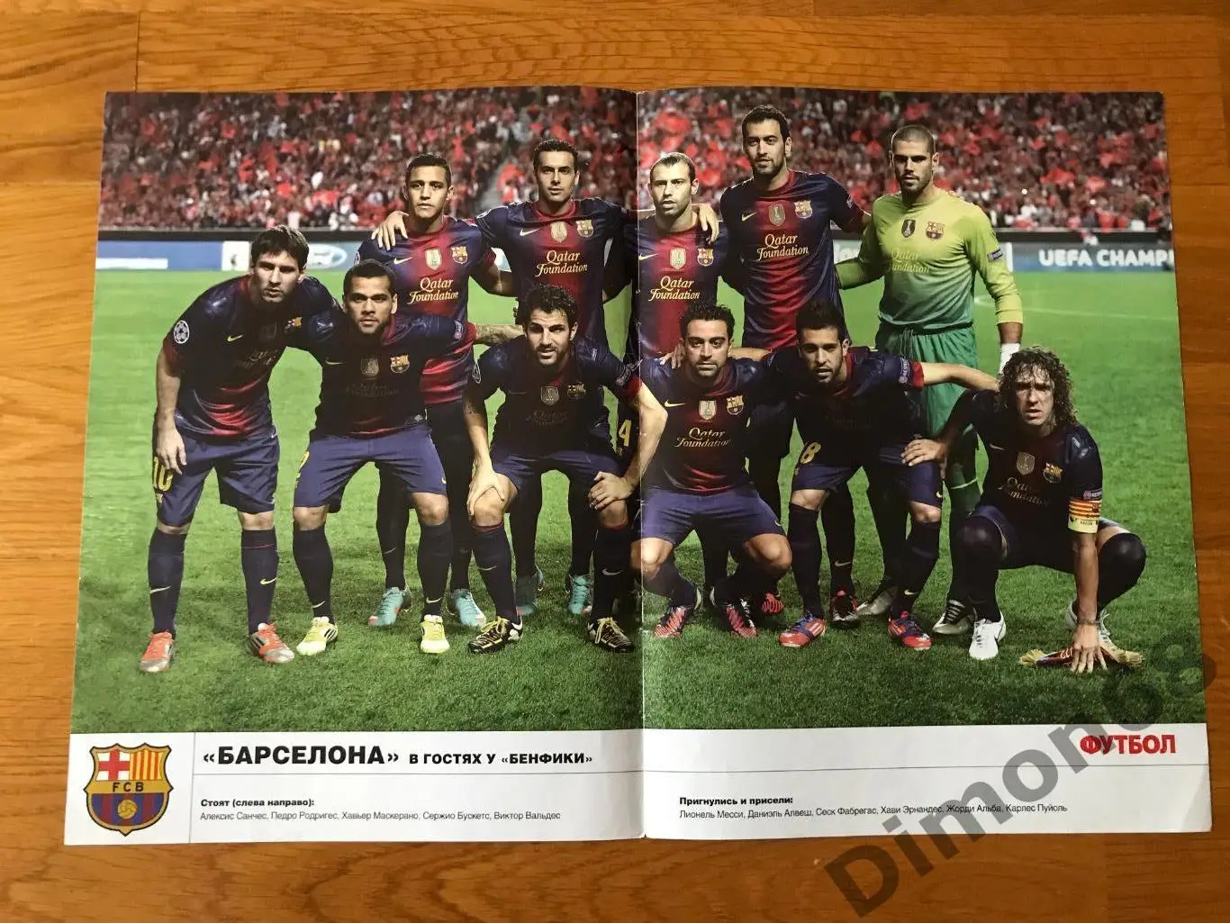 барселона; коритианс 11/12г