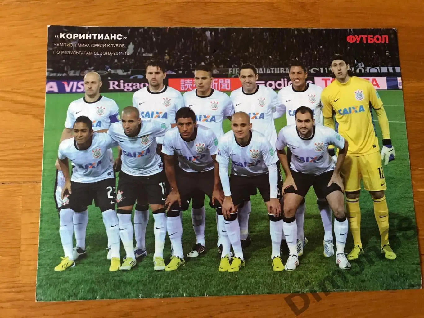 барселона; коритианс 11/12г 1