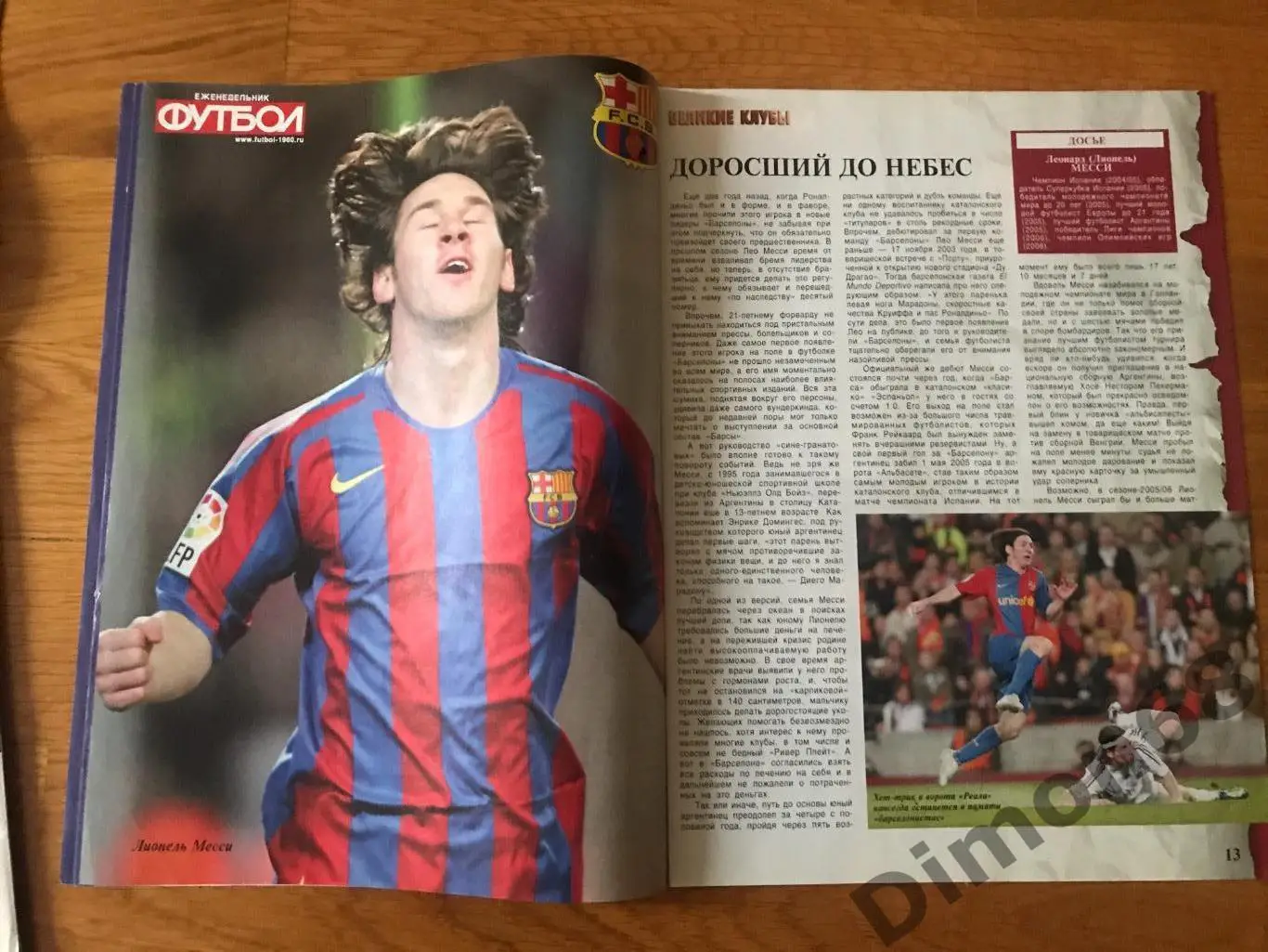 великие клубы барселона 08г часть 2 2