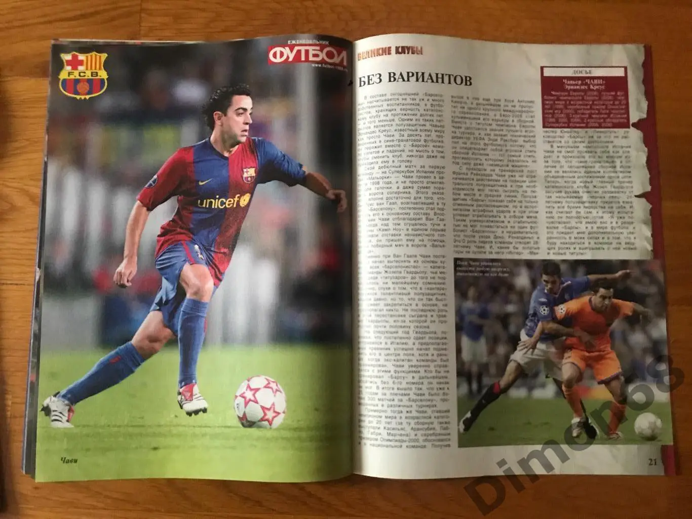 великие клубы барселона 08г часть 2 4