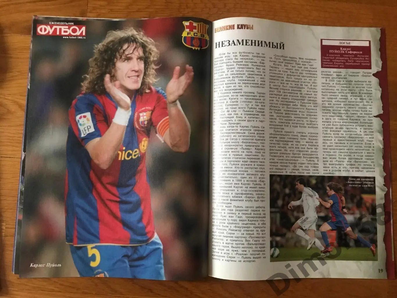великие клубы барселона 08г часть 2 5