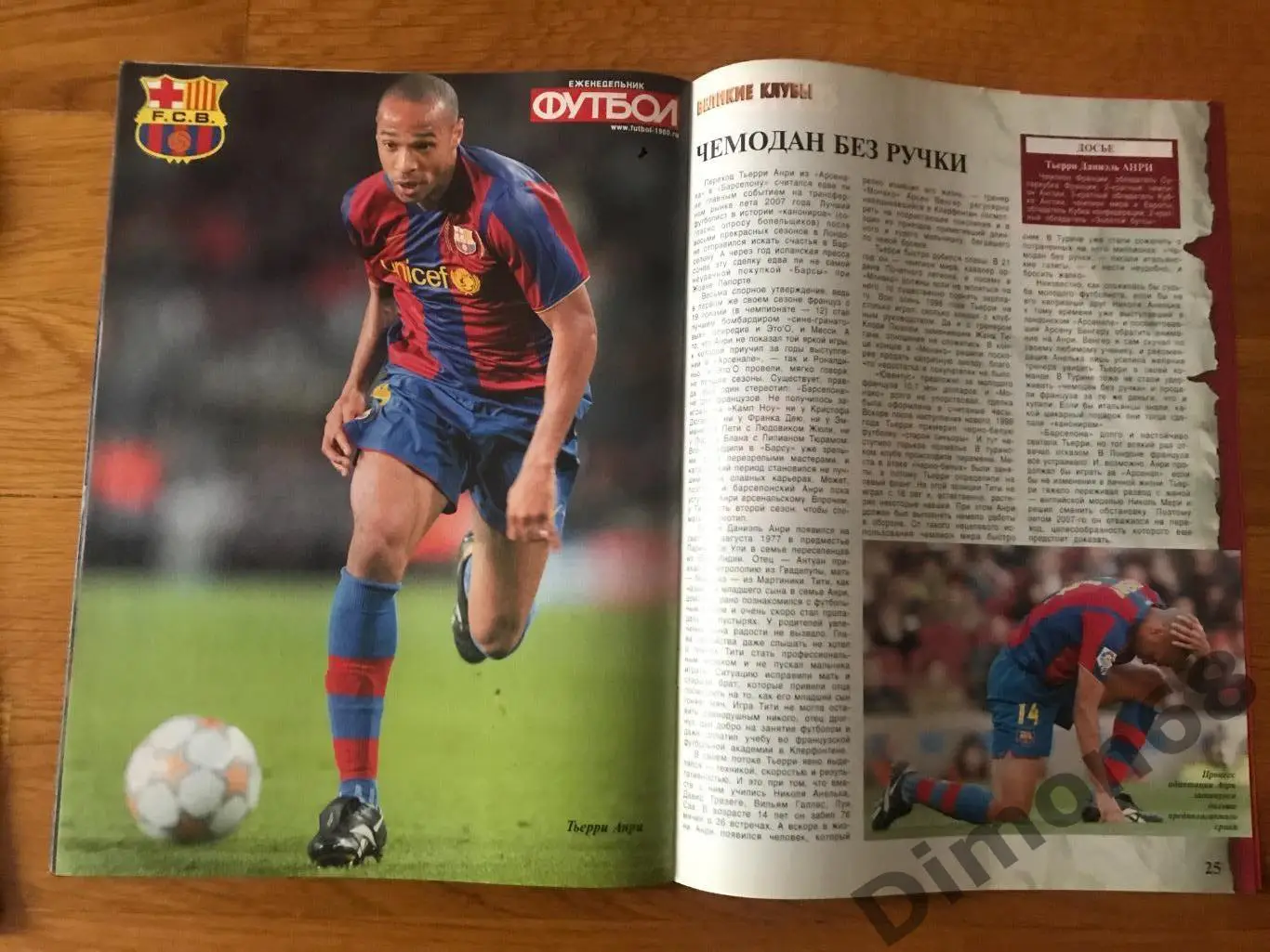 великие клубы барселона 08г часть 2 6