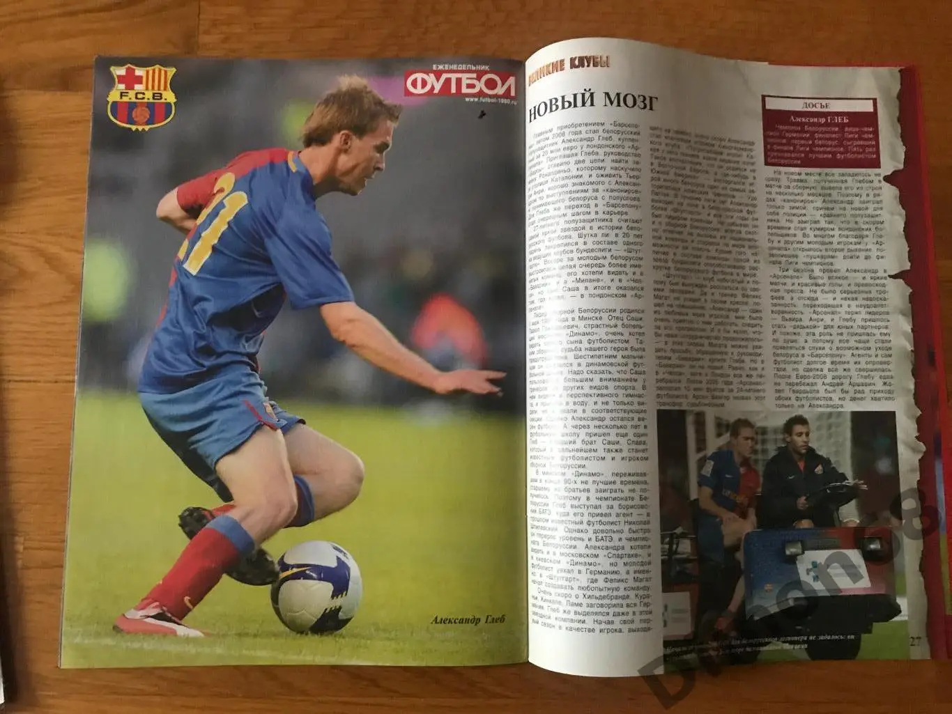 великие клубы барселона 08г часть 2 7