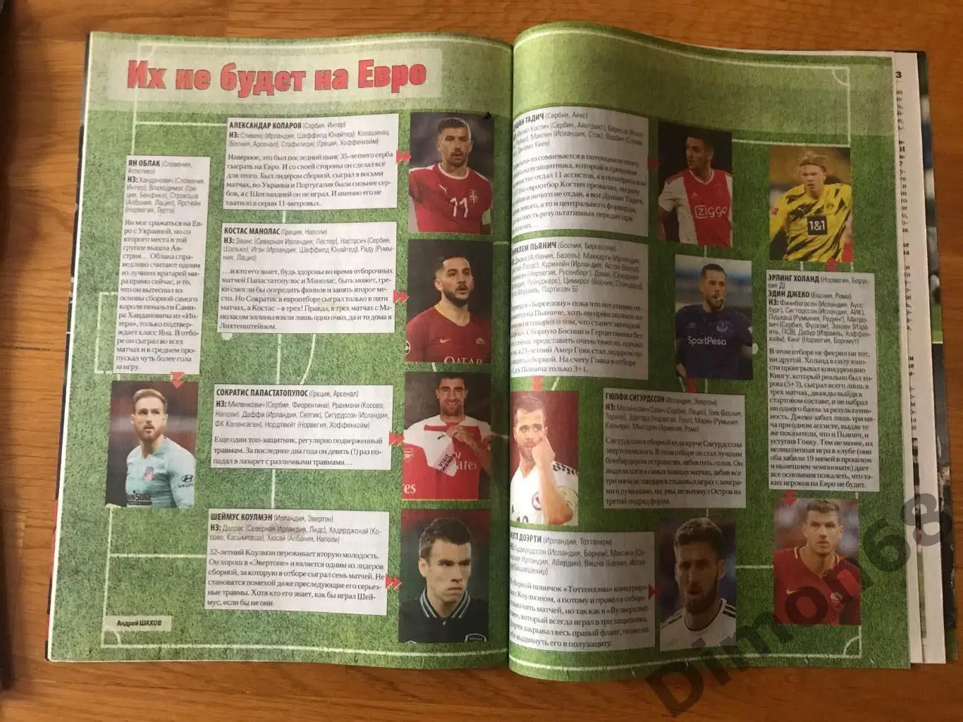 футбол украина номер 91.2020г 4