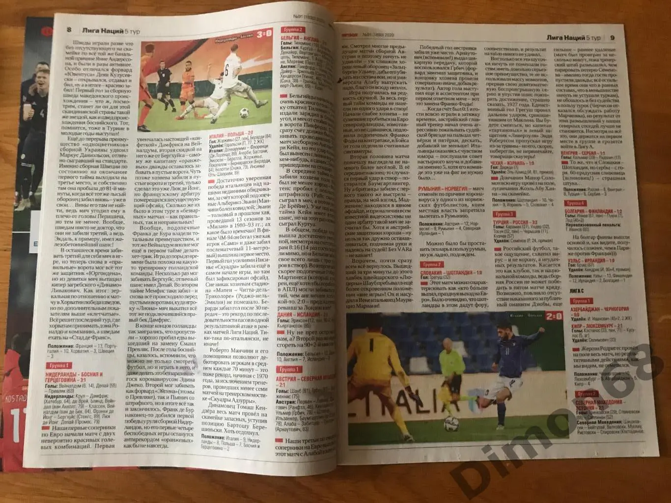 футбол украина номер 91.2020г 5