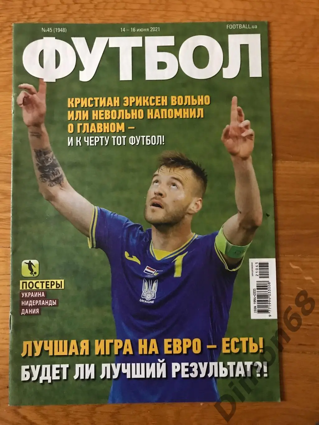 футбол номер 45 . 2021г не полный с одним постером сб дании ч е 21г