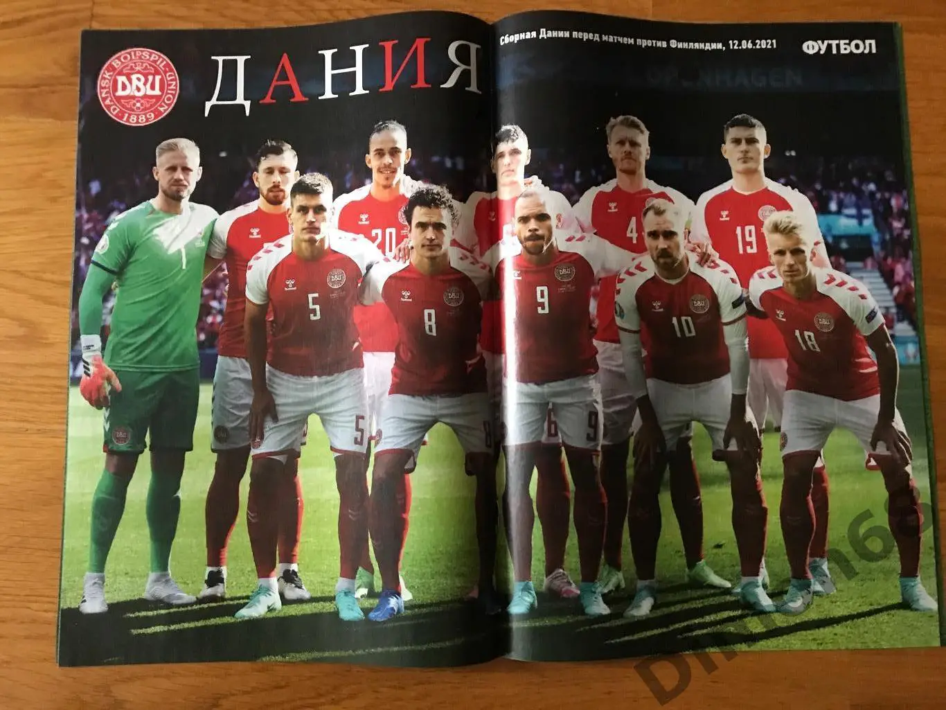 футбол номер 45 . 2021г не полный с одним постером сб дании ч е 21г 1