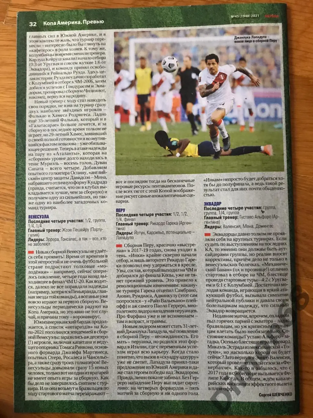 футбол номер 45 . 2021г не полный с одним постером сб дании ч е 21г 2