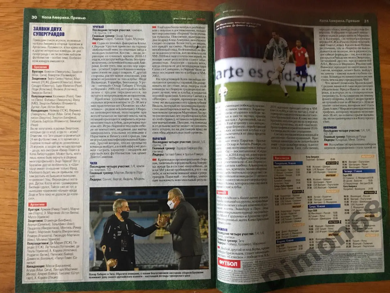 футбол номер 45 . 2021г не полный с одним постером сб дании ч е 21г 3