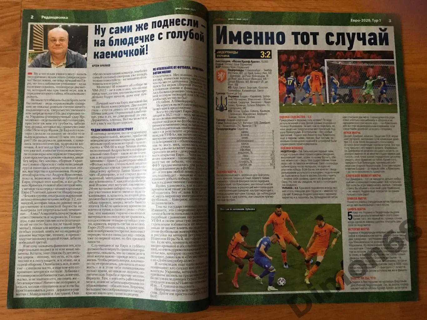 футбол номер 45 . 2021г не полный с одним постером сб дании ч е 21г 4
