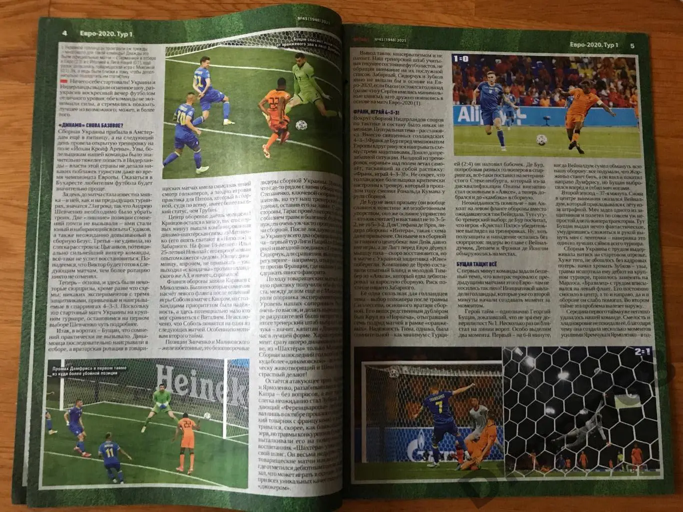 футбол номер 45 . 2021г не полный с одним постером сб дании ч е 21г 5