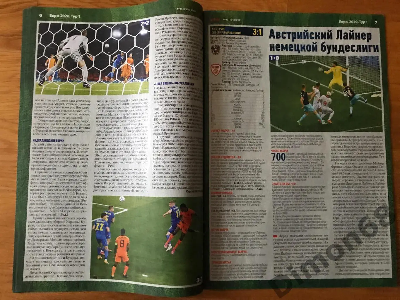 футбол номер 45 . 2021г не полный с одним постером сб дании ч е 21г 6