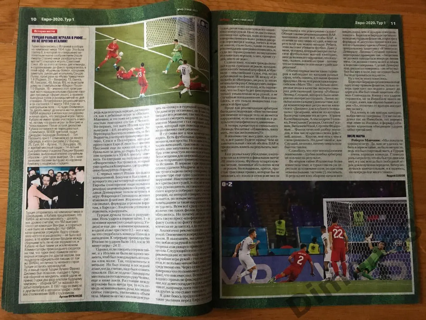футбол номер 45 . 2021г не полный с одним постером сб дании ч е 21г 7