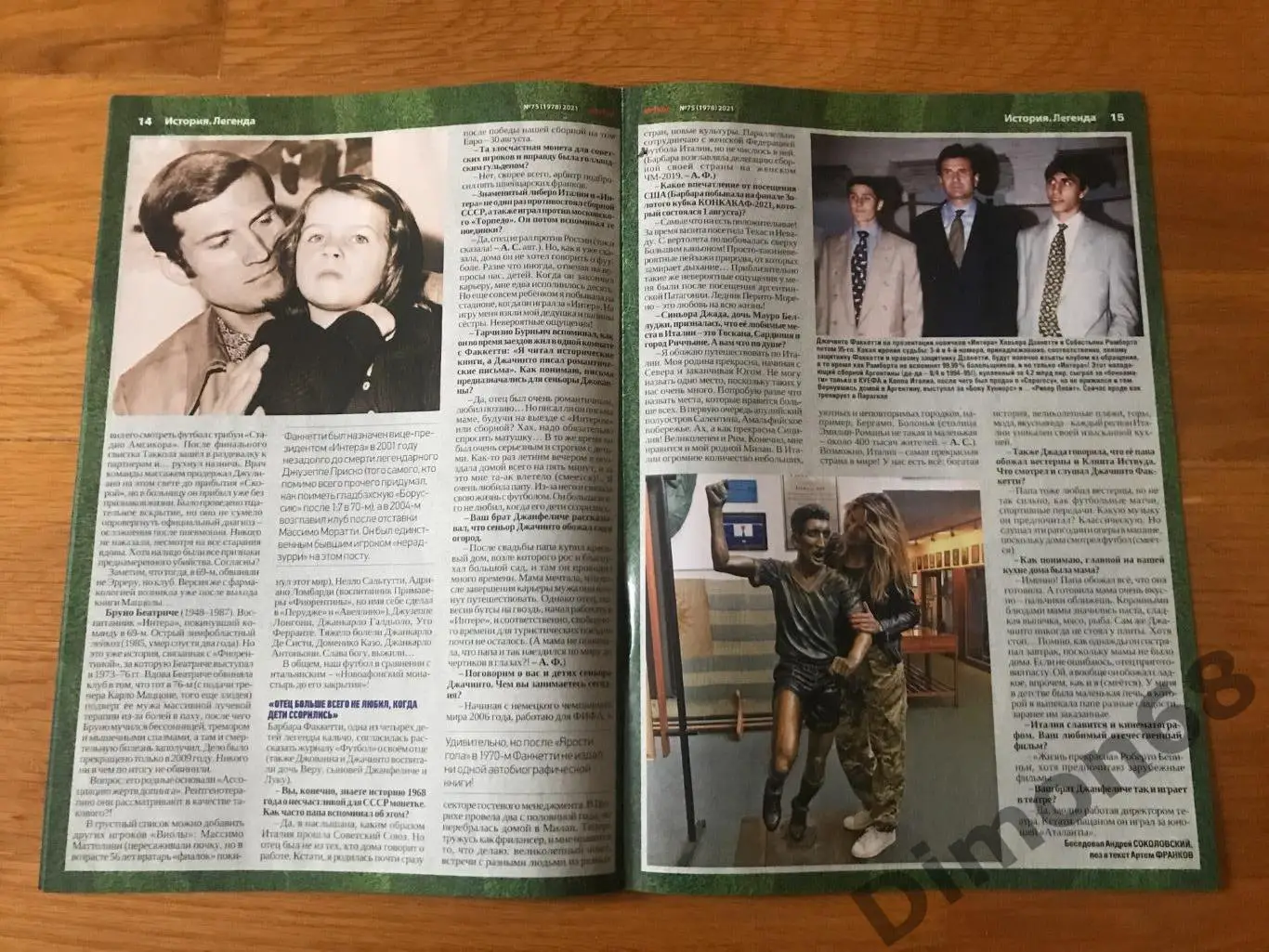 футбол украина номер 75 2021г не полный 3 листов нет 2