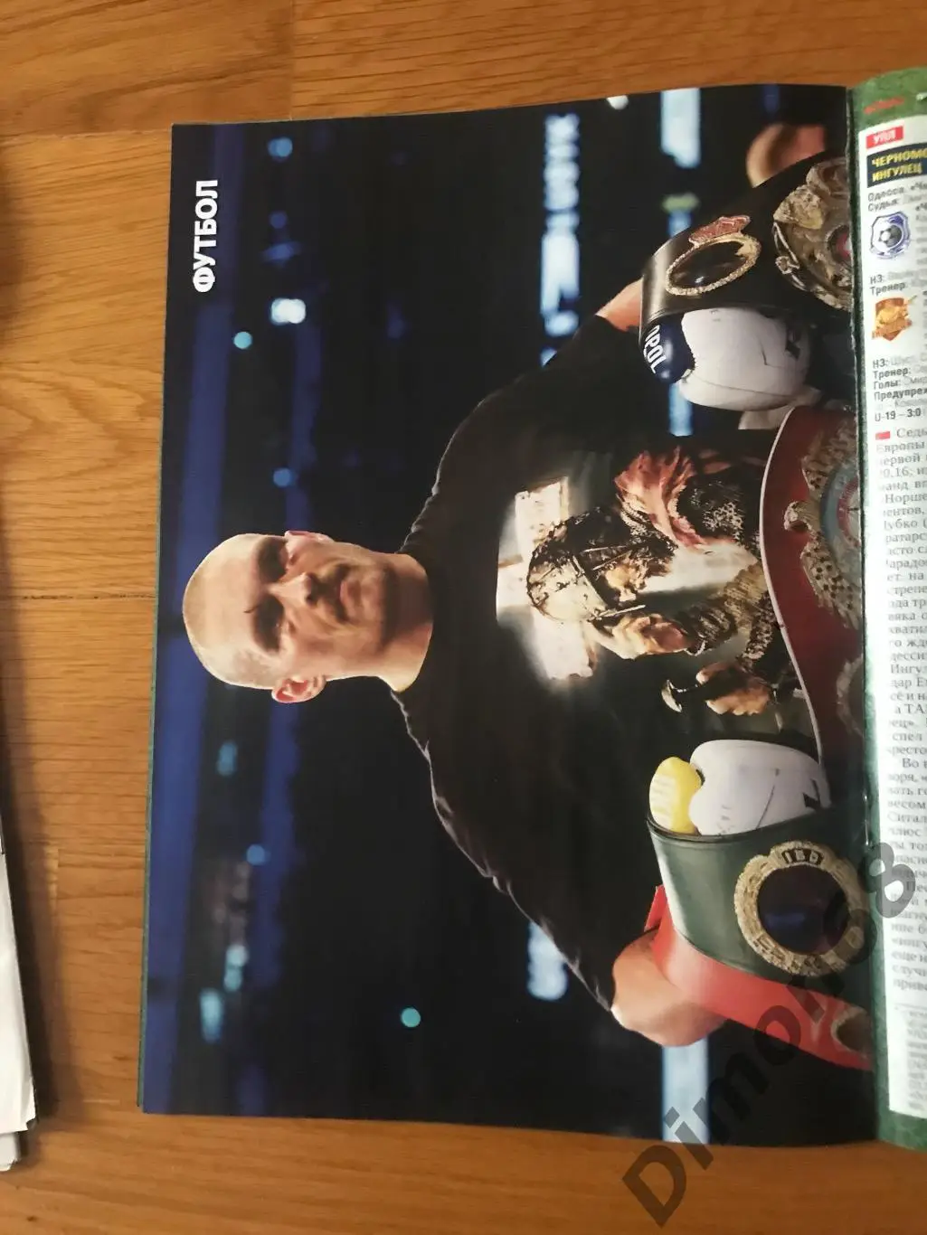 футбол украина номер 75 2021г не полный 3 листов нет 3