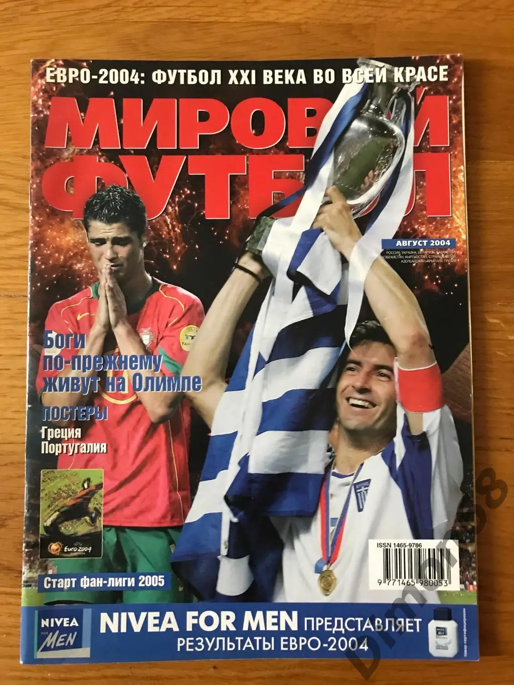 мировой футбол всё о чемпионате европы 2004г