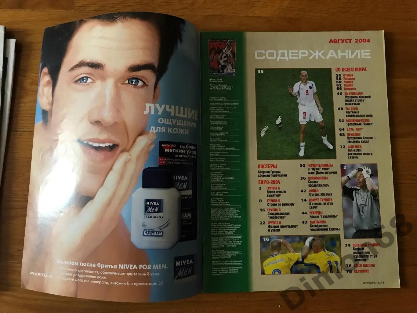 мировой футбол всё о чемпионате европы 2004г 1