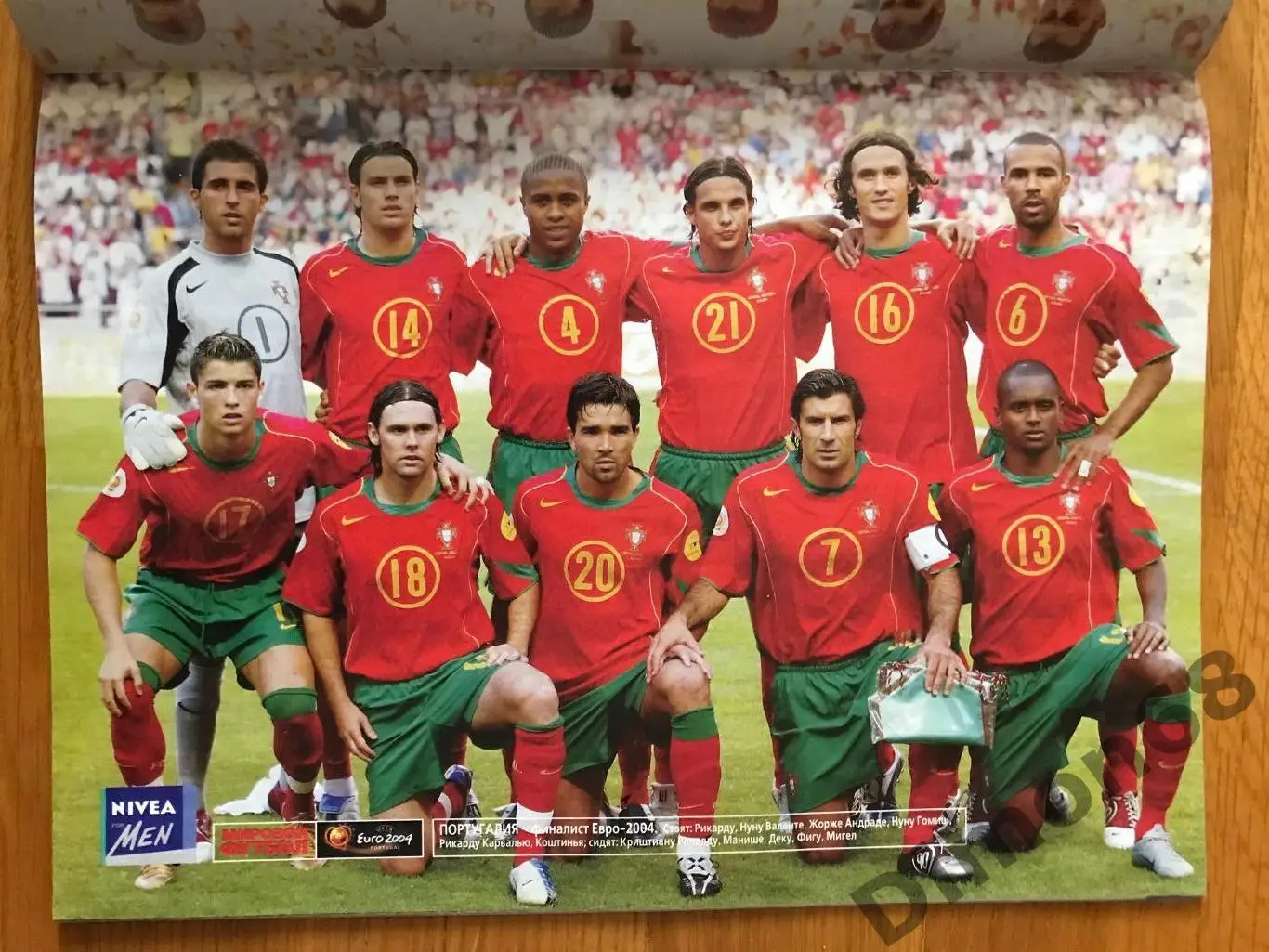 мировой футбол всё о чемпионате европы 2004г 3