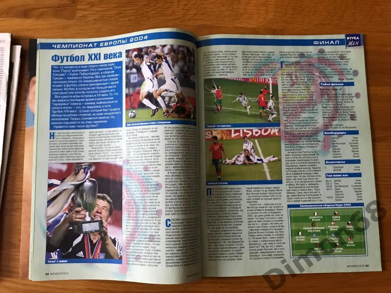 мировой футбол всё о чемпионате европы 2004г 4