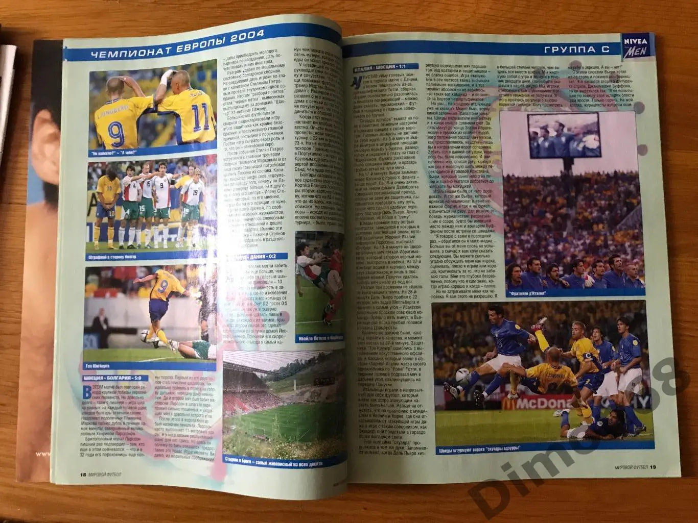 мировой футбол всё о чемпионате европы 2004г 6